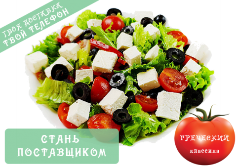 greek_salat_638_452