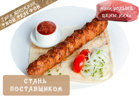 lyulya_kebab_638_452