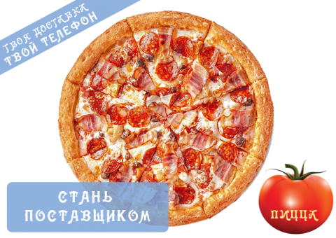 pizza_638_4522