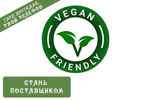 vegan_638_452